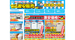 Desktop Screenshot of kyutouki-oodonya.jp