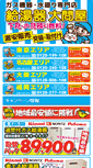 Mobile Screenshot of kyutouki-oodonya.jp