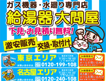 Tablet Screenshot of kyutouki-oodonya.jp